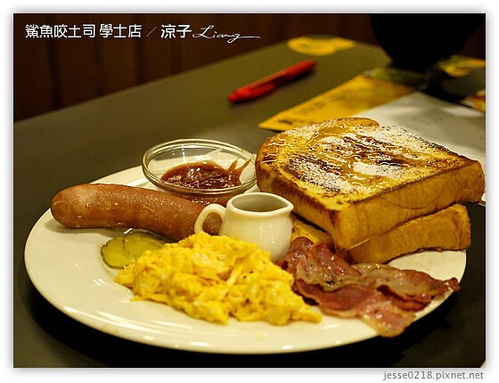 鯊魚咬土司 學士店 4