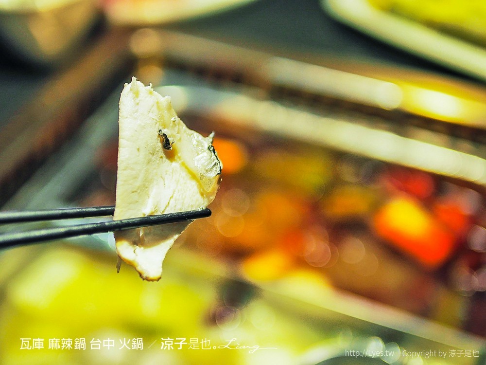 瓦庫 麻辣鍋 台中 火鍋