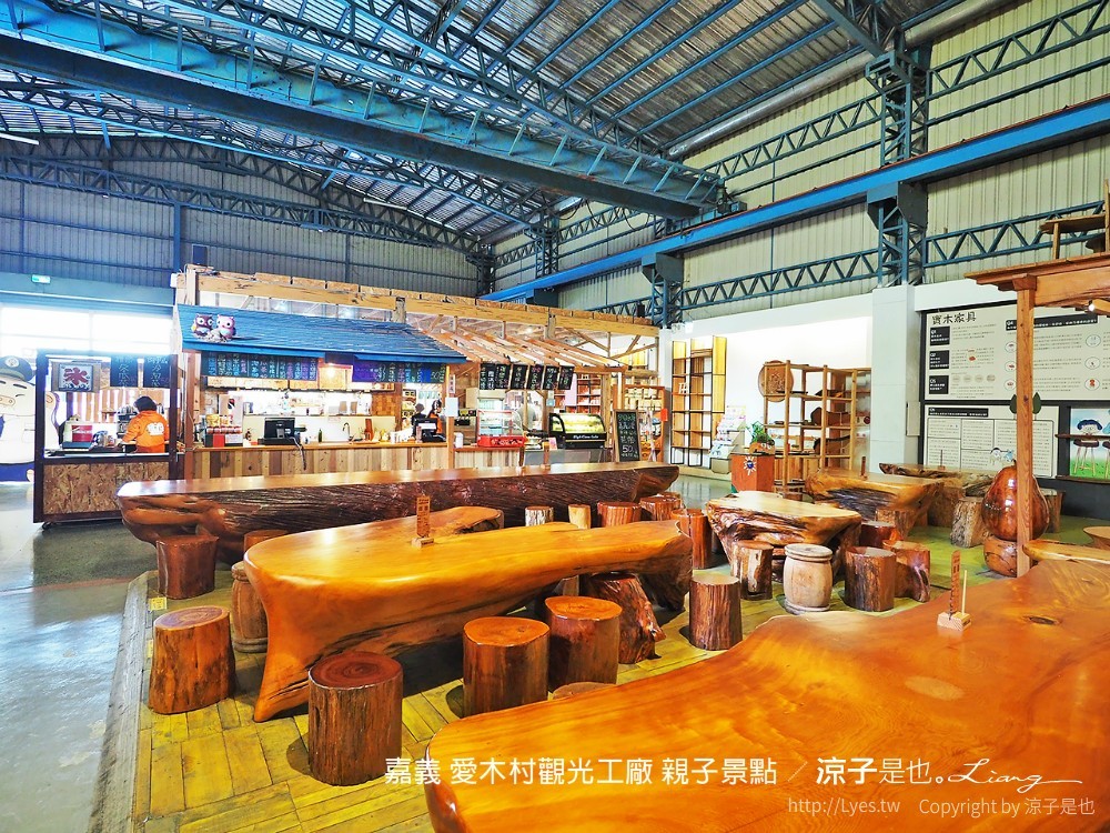 嘉義 愛木村觀光工廠 親子景點
