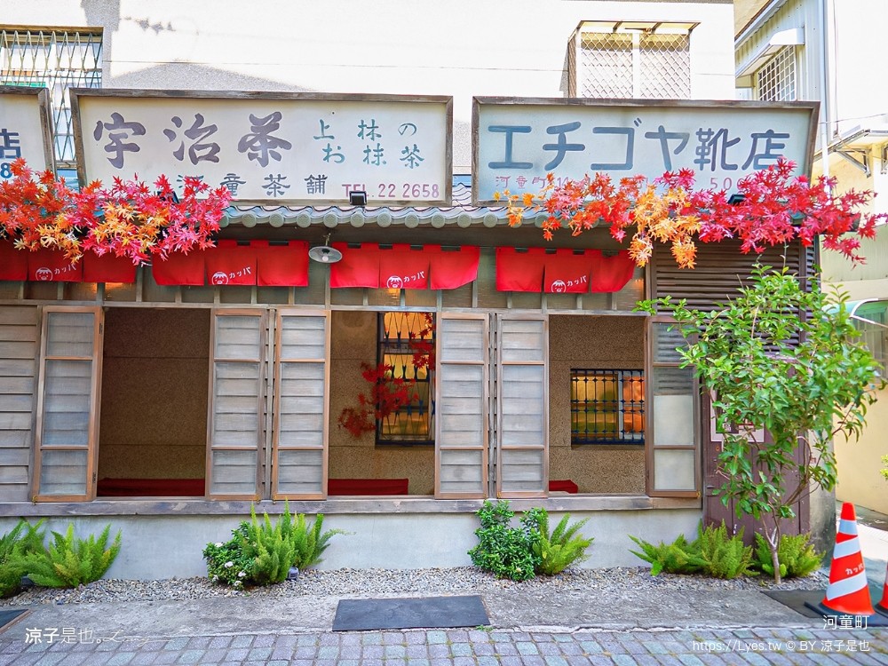 河童町 台南新景點 安平 親子景點 伴手禮美食 蝦餅 昭和復古風商店街，日式打卡點