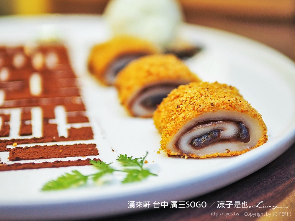 漢來軒 台中 廣三SOGO