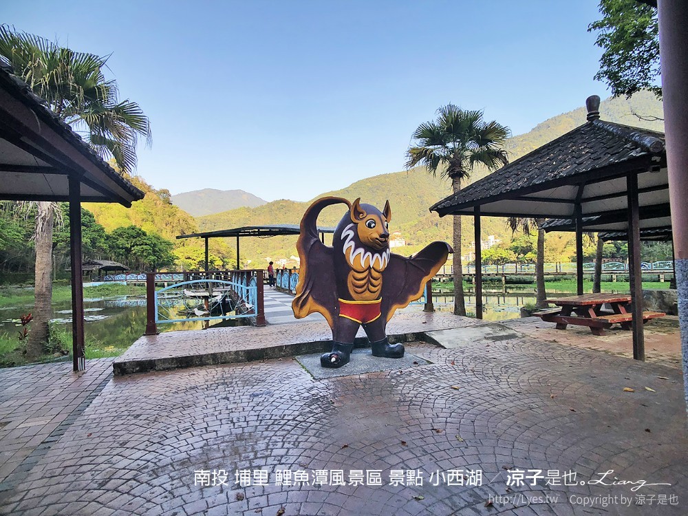 南投 埔里 鯉魚潭風景區 景點 小西湖