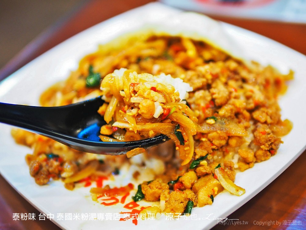 泰粉味 台中 泰國米粉湯專賣店 泰式料理