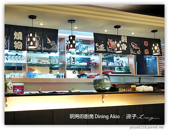 明男的廚房 Dining Akio 2