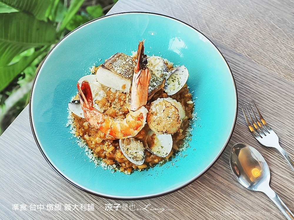 準食 台中 燉飯 義大利麵