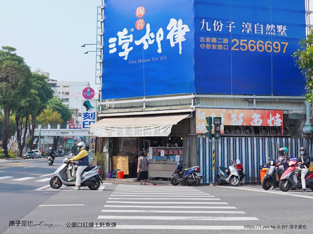 公園口紅燒土魠魚焿 菜單 台南轉運站美食 台南小吃 30多年老店 在地美食 紅燒湯頭