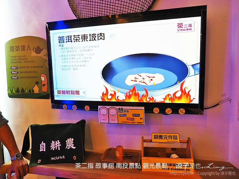 茶二指 故事館 南投景點 觀光景點