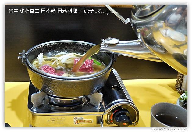台中-富士小林日本鍋-老闆是日本人的日式料理店