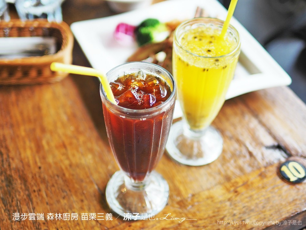 漫步雲端 森林廚房 苗栗三義