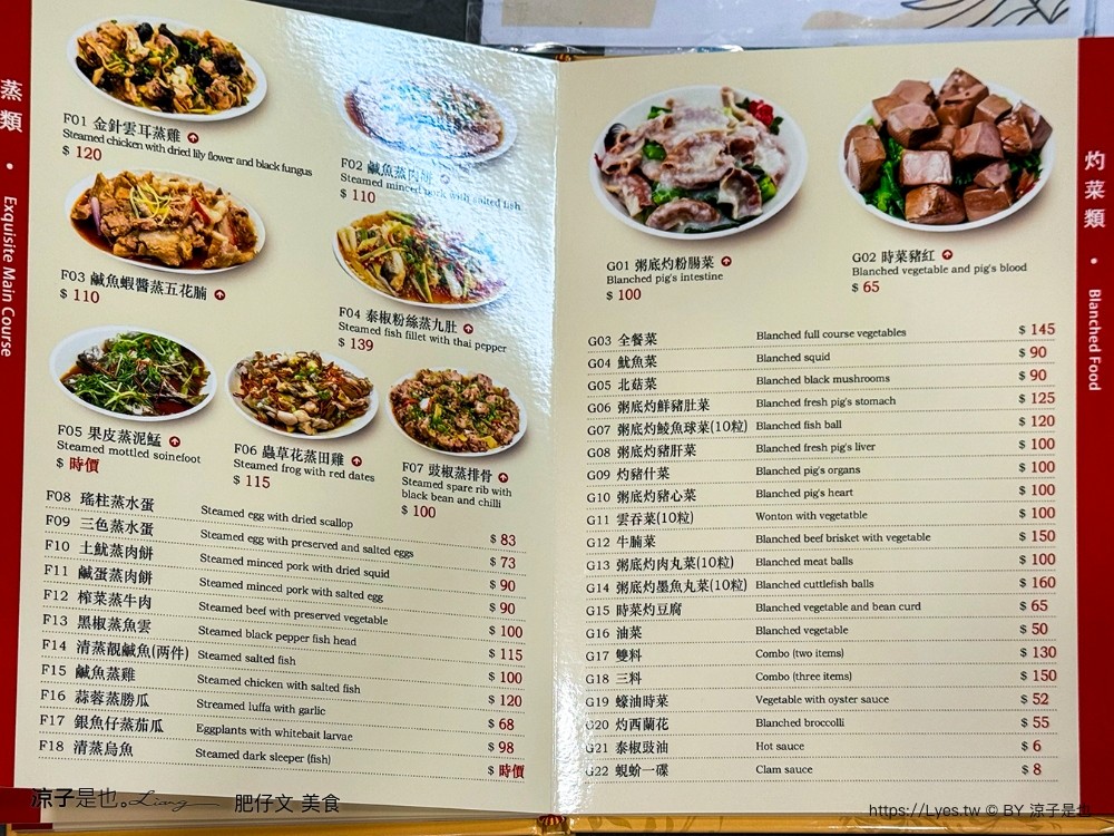 肥仔文美食 菜單 澳門美食 澳門必吃餐廳 水蟹粥 撈麵 澳門在地人推薦 澳門小吃