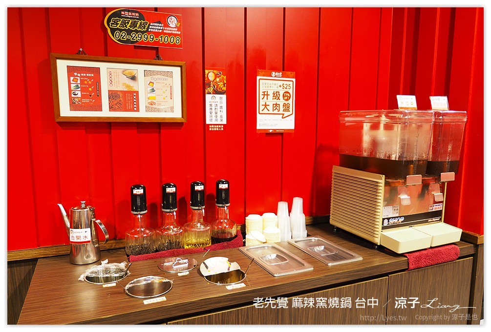 台中-老先覺 麻辣窯燒鍋 平價的連鎖個人小火鍋餐廳