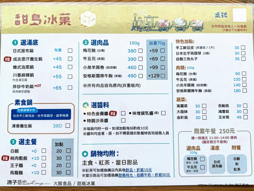 火豚食品 甜島冰菓 菜單 宜蘭美食 頭城餐廳 冰品小吃 仙草布丁冰 火鍋 宜蘭伴手禮 素食