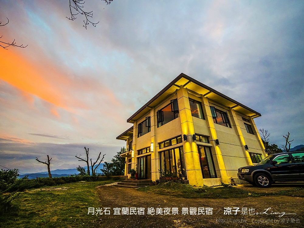 月光石 宜蘭民宿 絕美夜景 景觀民宿