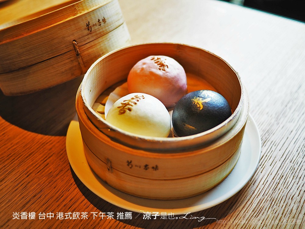 炎香樓 台中 港式飲茶 下午茶 推薦