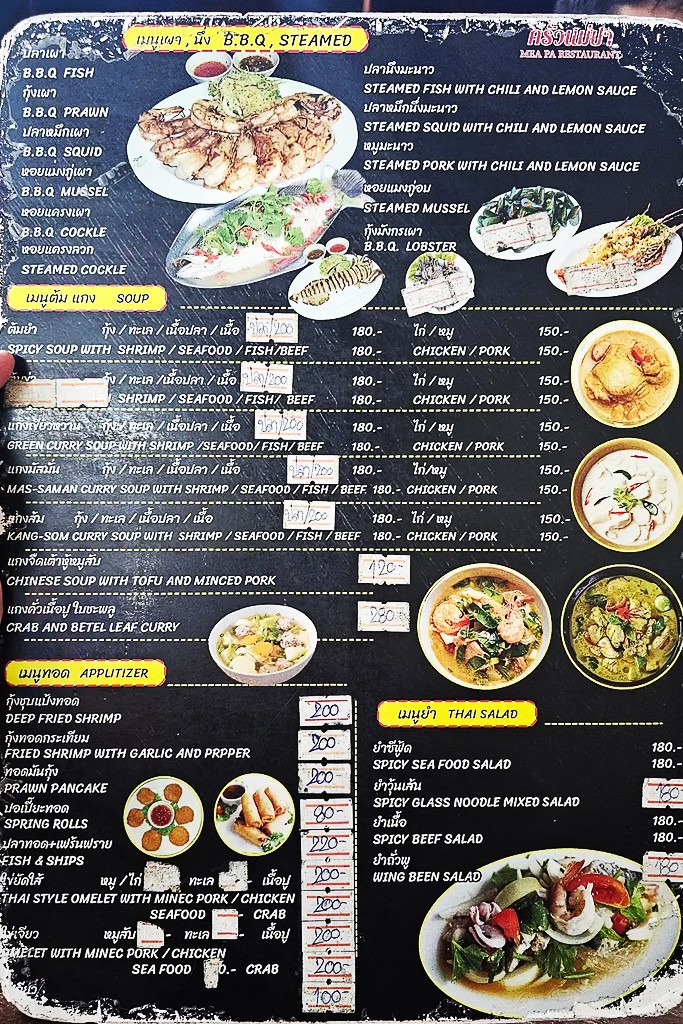  Mae Pa ครัวแม่ปา 攀牙美食 菜單 泰南料理 泰北咖哩麵 拷叻餐廳推薦、 泰式家常菜 泰式奶茶推薦 在地人推薦