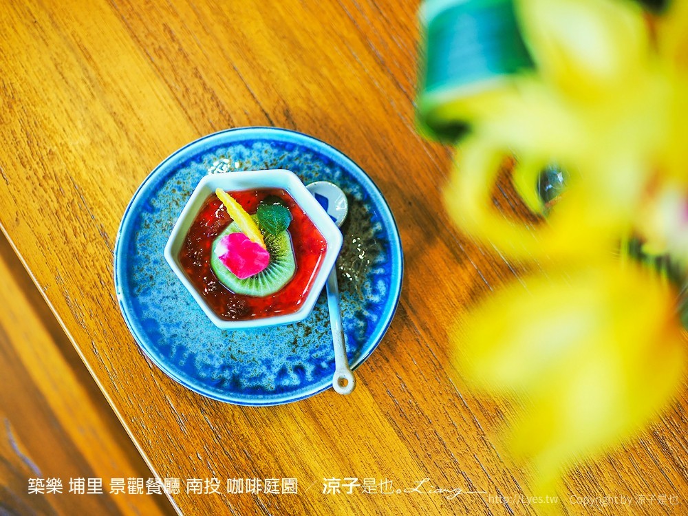 築樂 埔里 景觀餐廳 南投 咖啡庭園