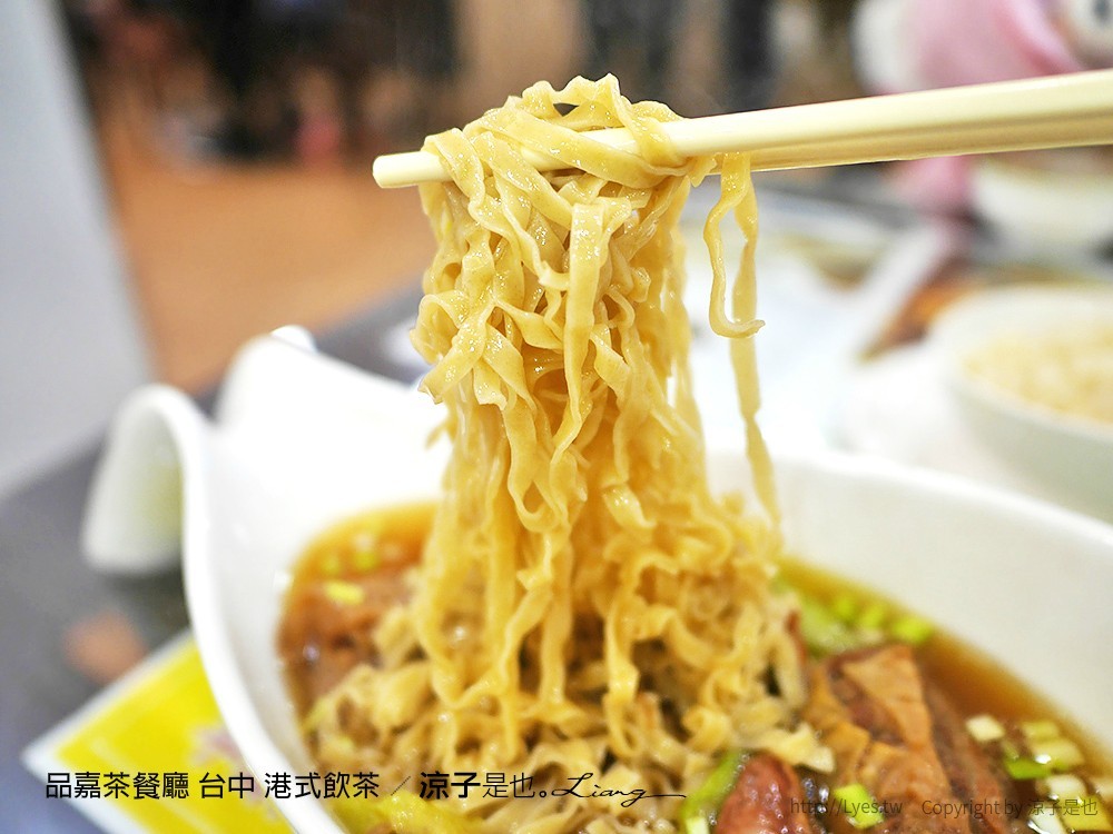 品嘉茶餐廳 台中 港式飲茶