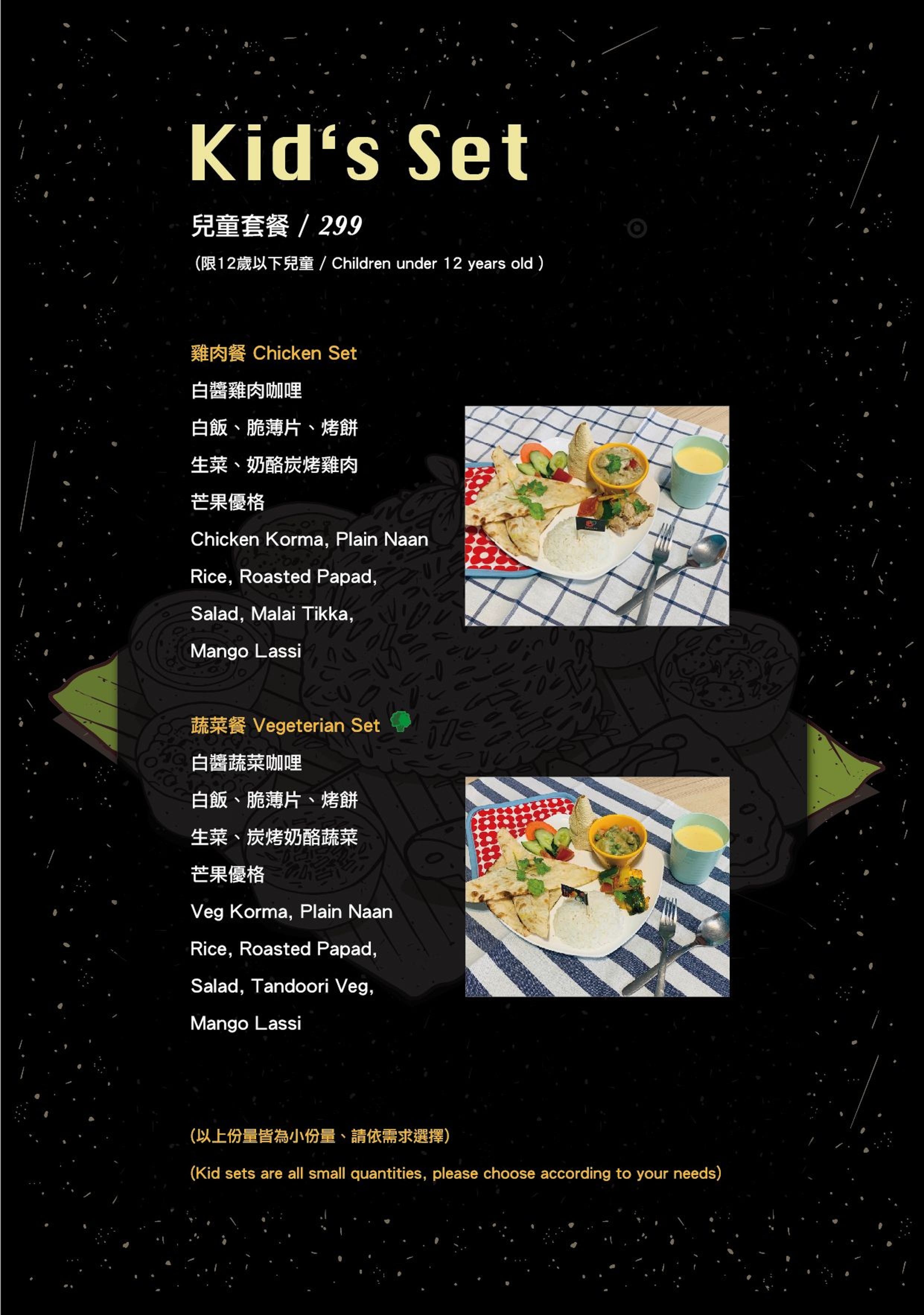 台中-淇里思印度餐廳大坑店(附菜單) 米其林推薦美食 有沙坑小車車 親子用餐也好玩