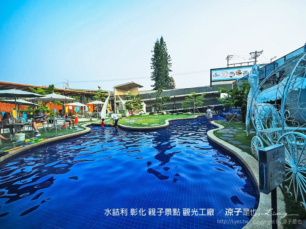 水銡利 彰化 親子景點 觀光工廠