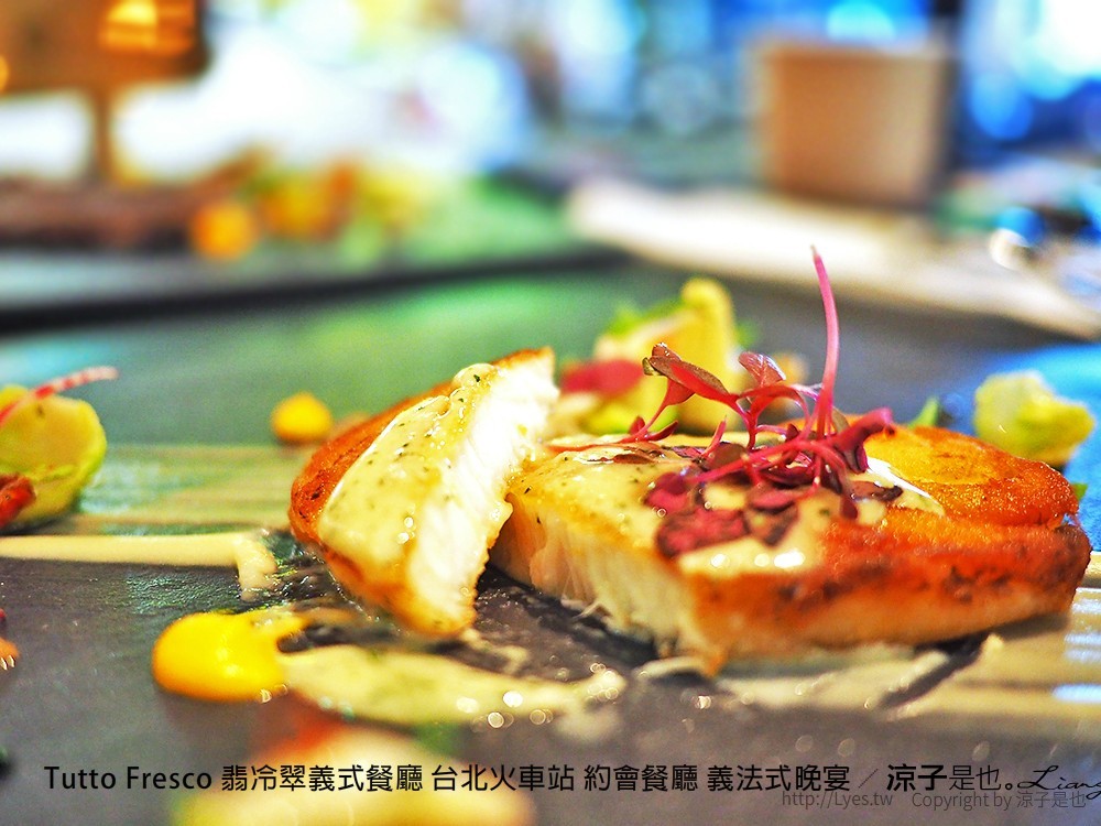 Tutto Fresco 翡冷翠義式餐廳 台北火車站 約會餐廳 義法式晚宴