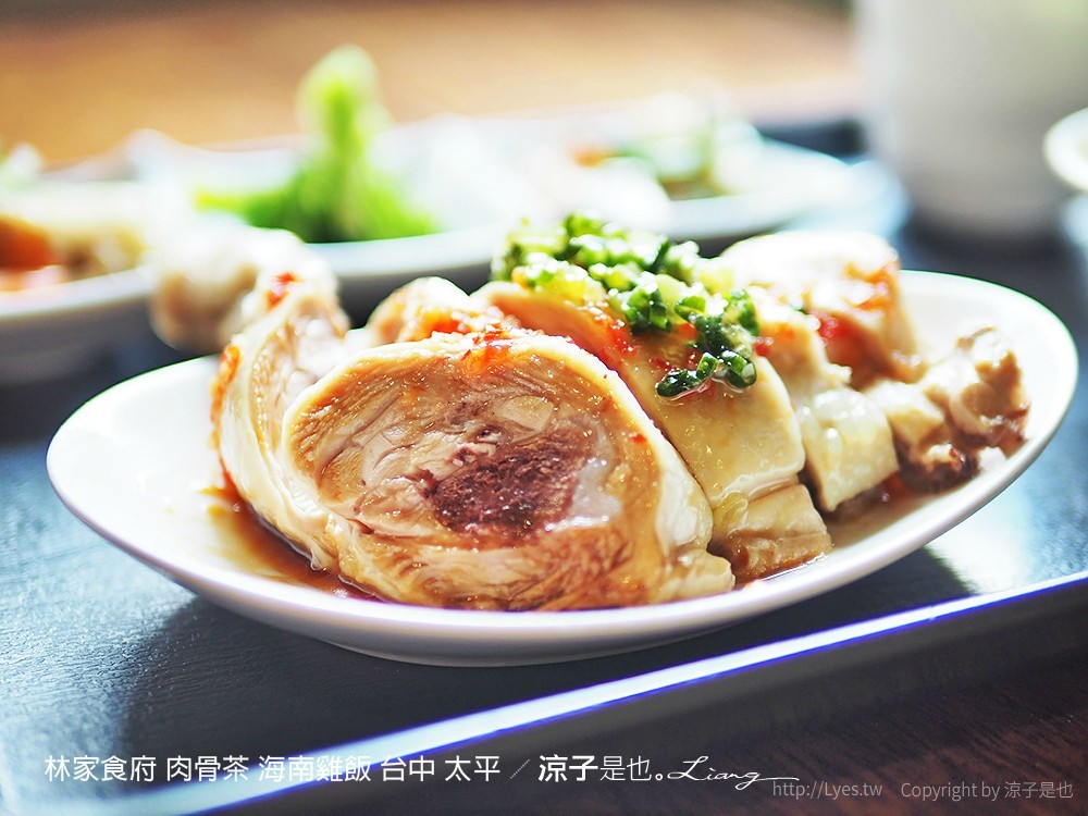 林家食府 肉骨茶 海南雞飯 台中 太平