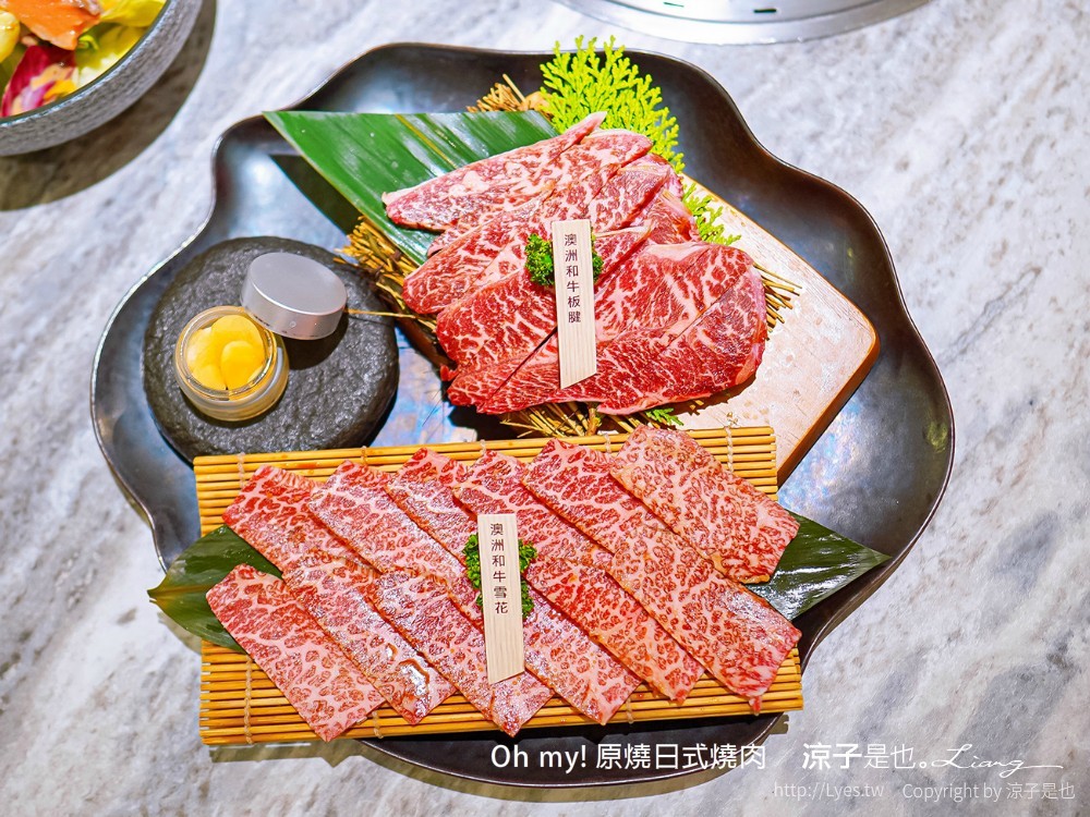 Oh my!原燒日式燒肉 菜單 台中東海店 王品集團餐廳 和牛燒肉套餐 台中美食 餐酒館推薦