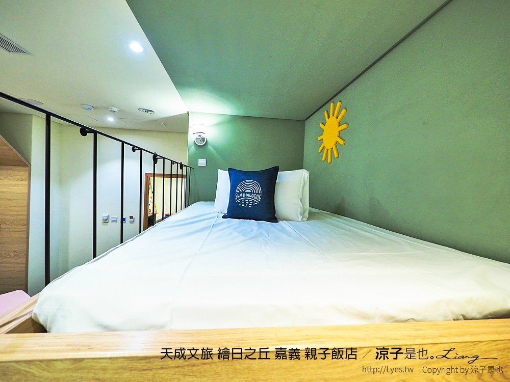 天成文旅 繪日之丘 嘉義 親子飯店