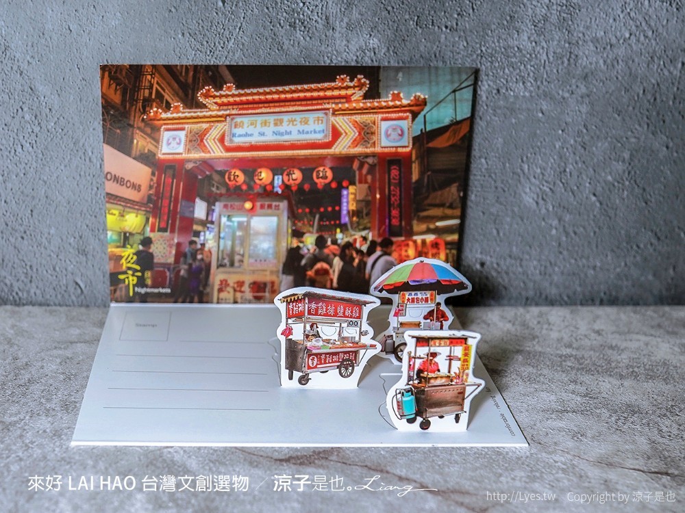 來好 台灣文創商品 伴手禮 紀念品 來好 LAI HAO 台灣文創選物 質感文具 線上商城