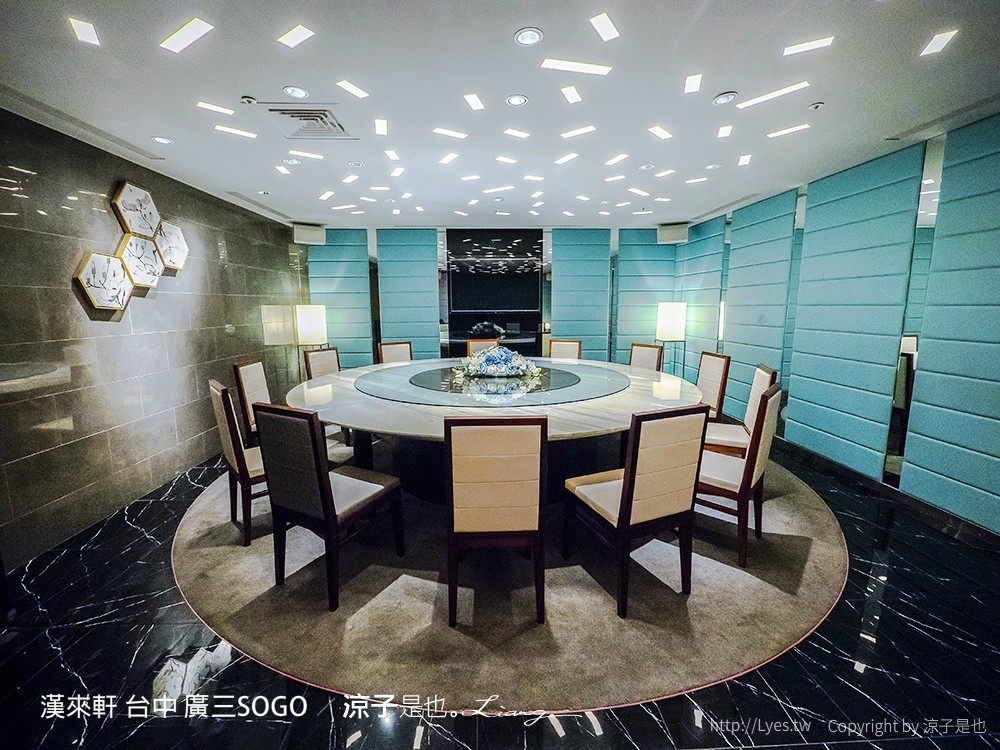漢來軒 台中 廣三SOGO