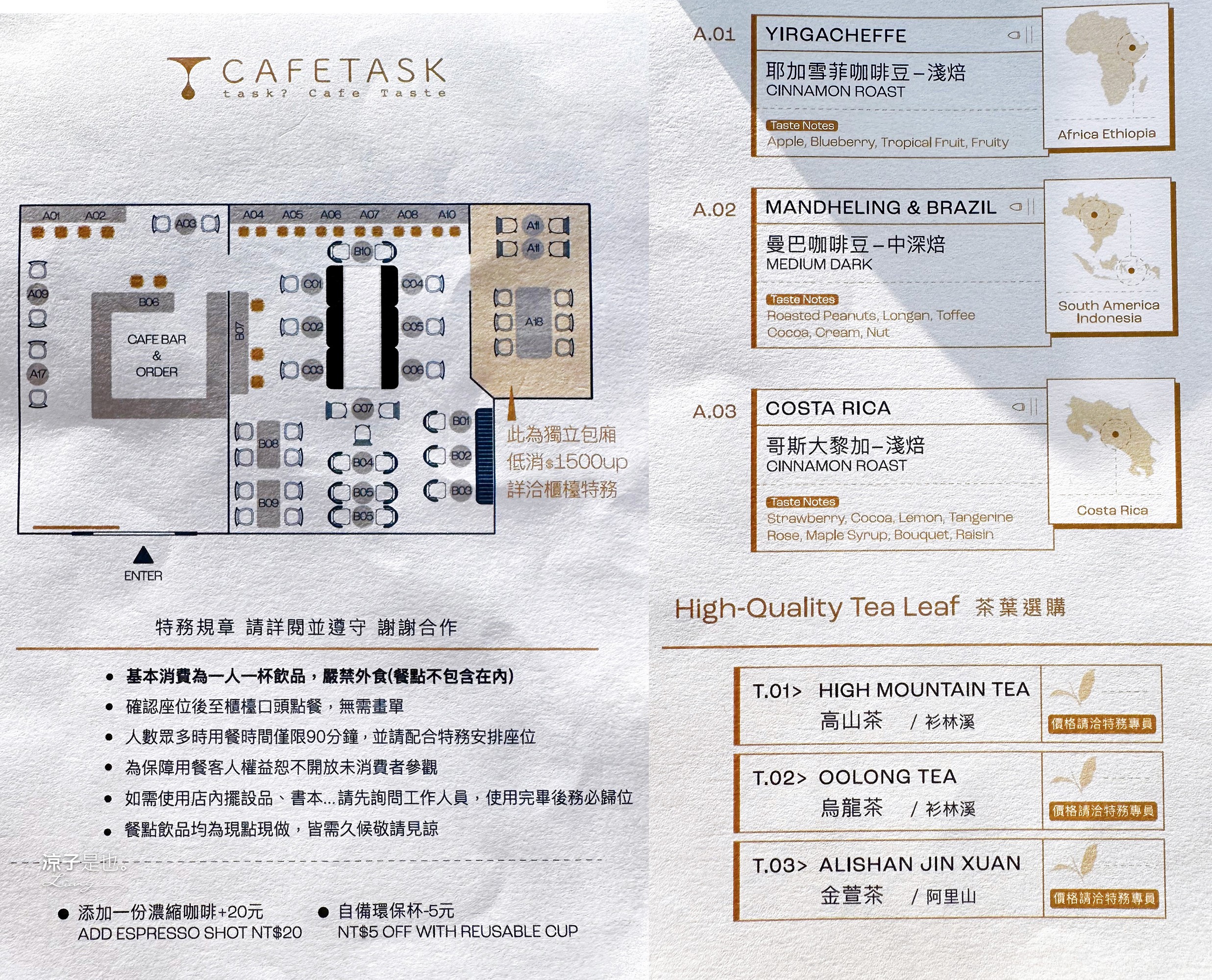 咖啡任務 菜單 CAFETASK 台中南區 台中夜景餐廳 高樓咖啡館 全新景觀沙發區 高空咖啡景觀餐廳