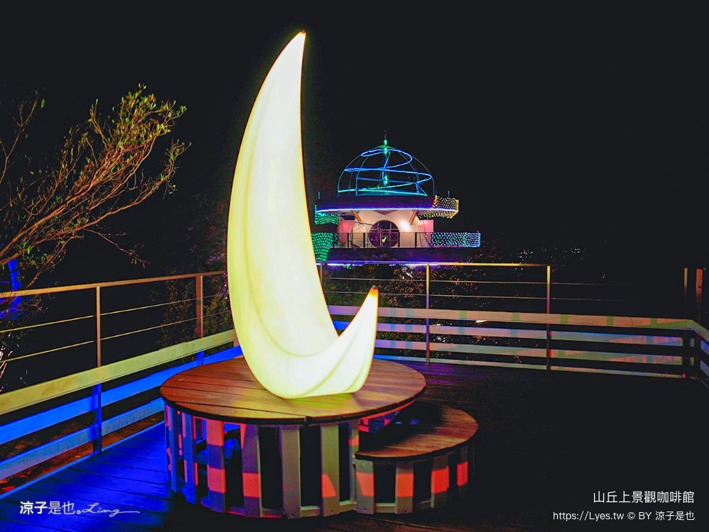 山丘上景觀咖啡館 菜單 新竹湖口 景觀餐廳 地中海風情 新竹夜景餐廳 希臘風 下午茶約會咖啡