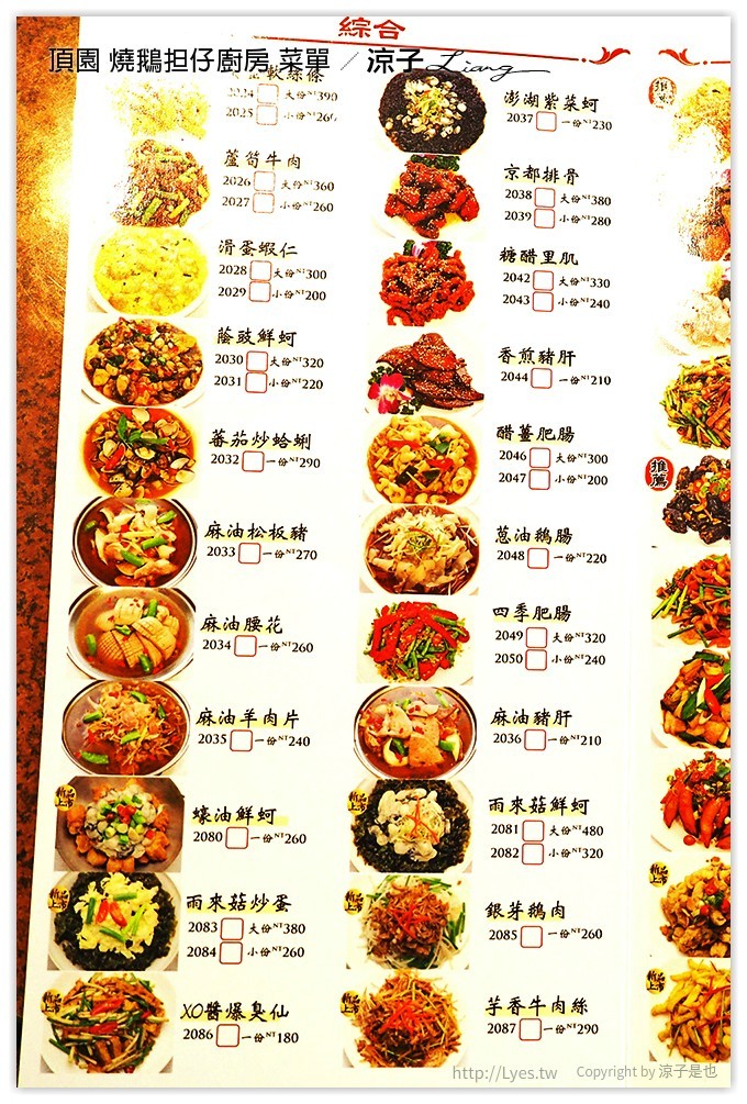 台中-頂園 燒鵝担仔廚房(太原店)阿官火鍋集團的鵝肉主題合菜餐廳