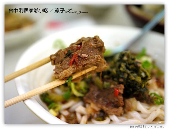 台中 利居家鄉小吃 10