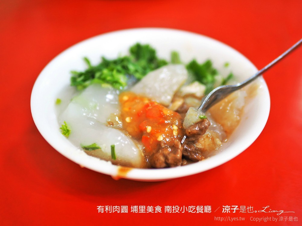 有利肉圓 埔里美食 南投小吃餐廳