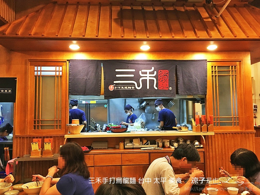 三禾手打烏龍麵 台中 太平 美食