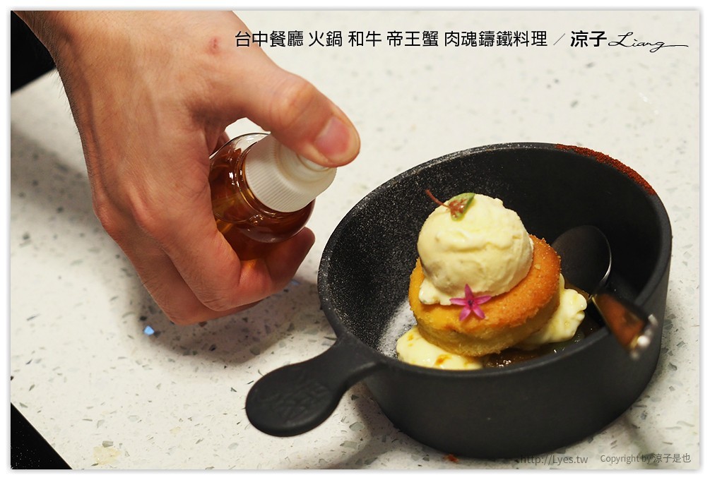 台中餐廳 火鍋 和牛 帝王蟹 肉魂鑄鐵料理 - 涼子是也 blog