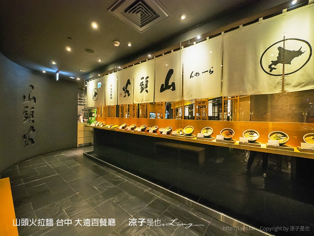山頭火拉麵 台中 大遠百餐廳