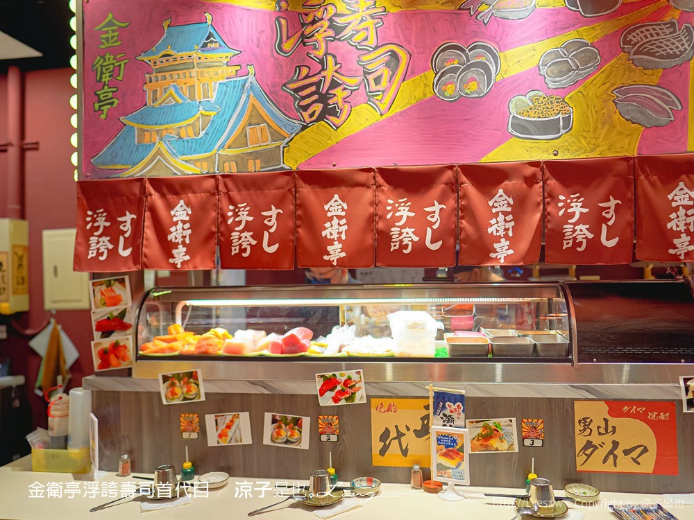 金衛亭 浮誇壽司 菜單 台中東區 美食餐廳 樂成宮 日式料理 東光園道