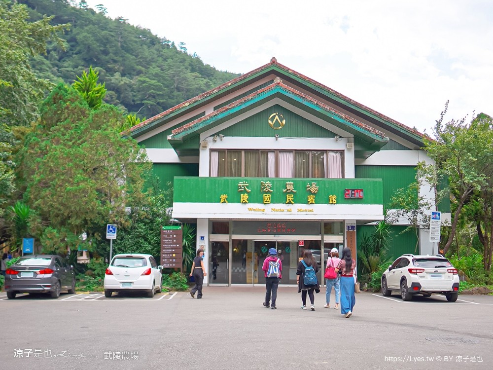 福壽山農場 民宿房型 住宿 露營 賞楓