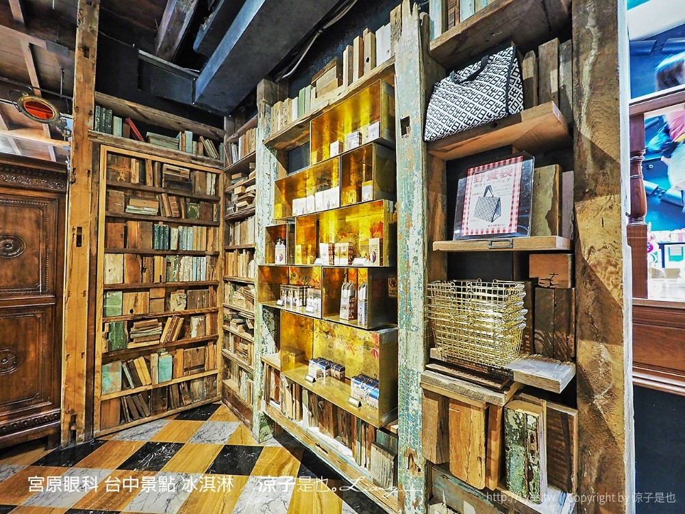 宮原眼科 台中景點 冰淇淋