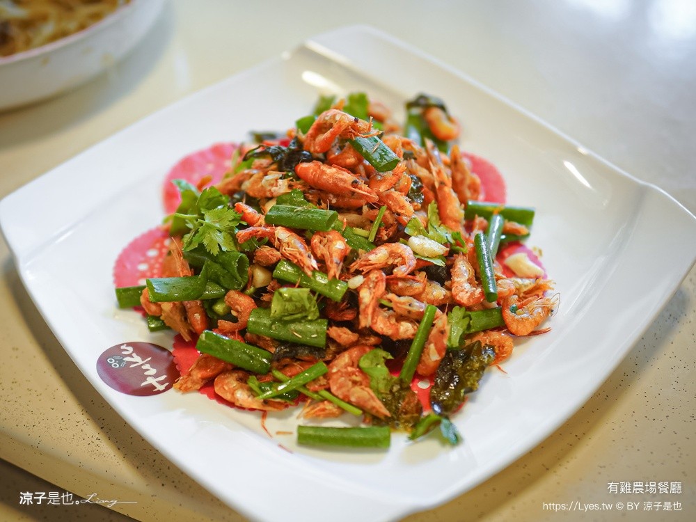 有雞農場餐廳 國姓美食 南投美食 預約制餐廳 國姓餐廳推薦 無菜單料理