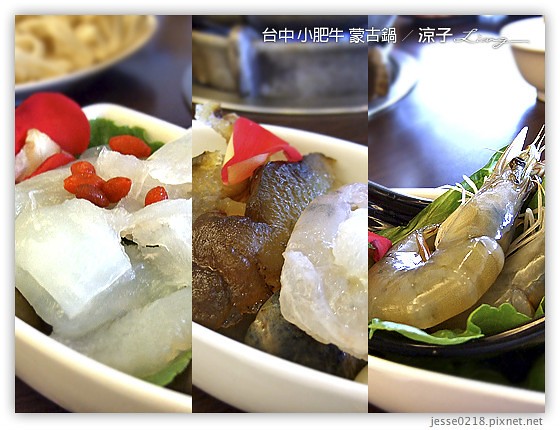 台中 小肥牛 蒙古鍋 1