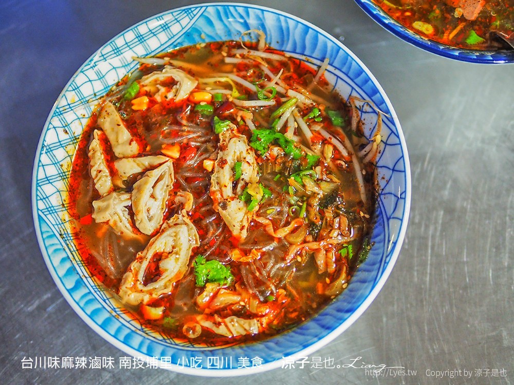 台川味麻辣滷味 南投埔里 小吃 四川 美食