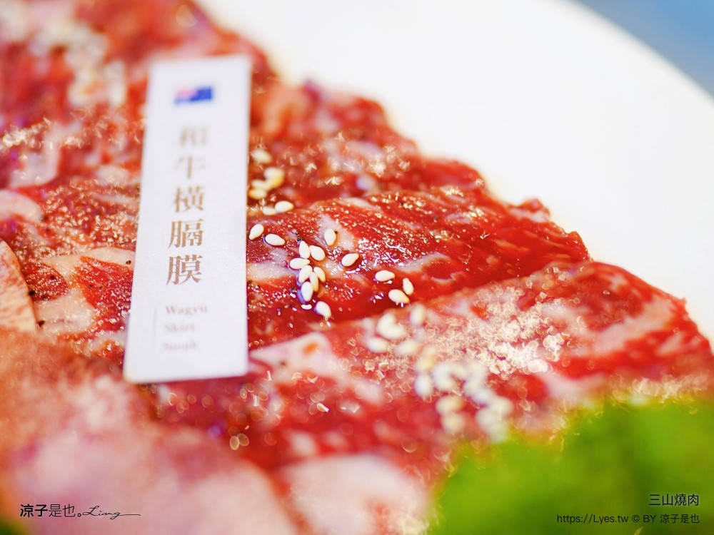 三山燒肉 輕井澤燒肉品牌 台中新開幕餐廳 訂位方式 菜單價位 日本和牛 烤肉餐廳 壽星 慶生優惠