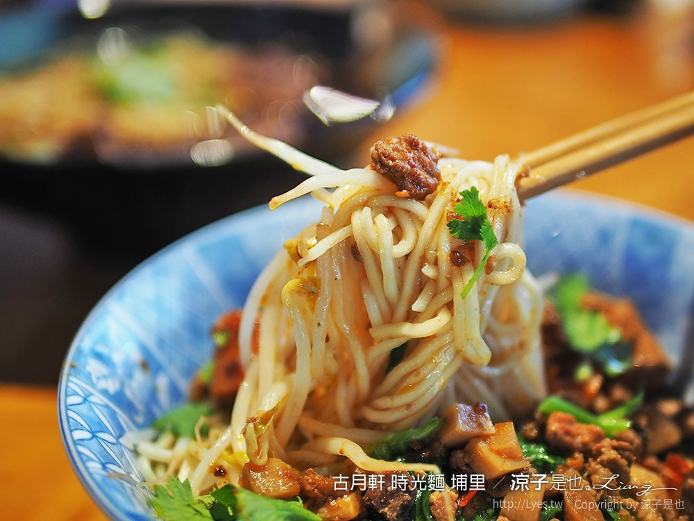 古月軒 時光麵 埔里