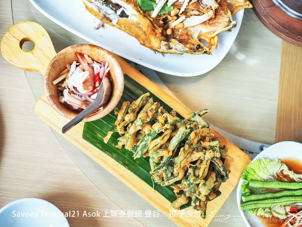 Savoey Teminal21 Asok 上味泰餐館 曼谷