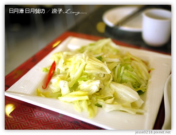 日月潭 日月餐坊 12