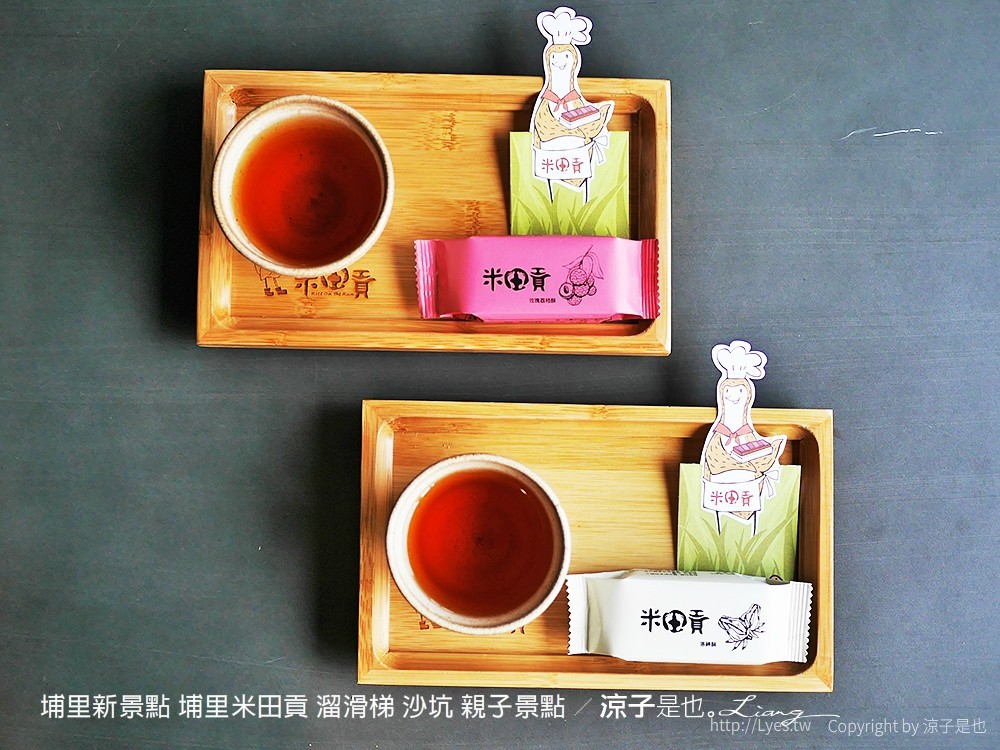 埔里新景點 埔里米田貢 溜滑梯 沙坑 親子景點