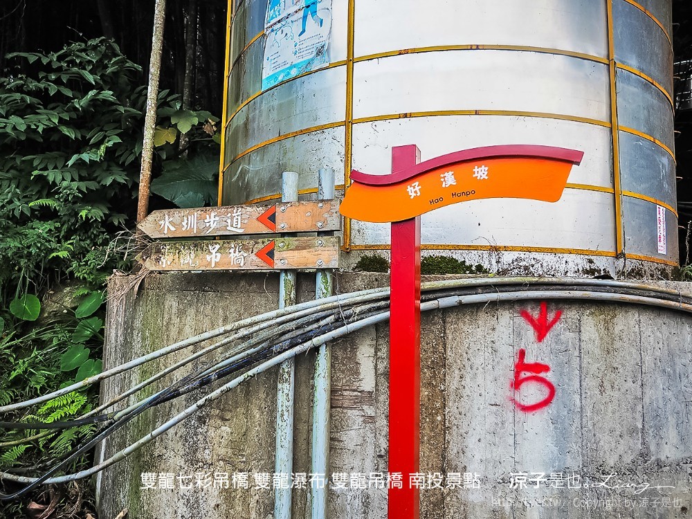 雙龍七彩吊橋 雙龍瀑布 雙龍吊橋 南投景點