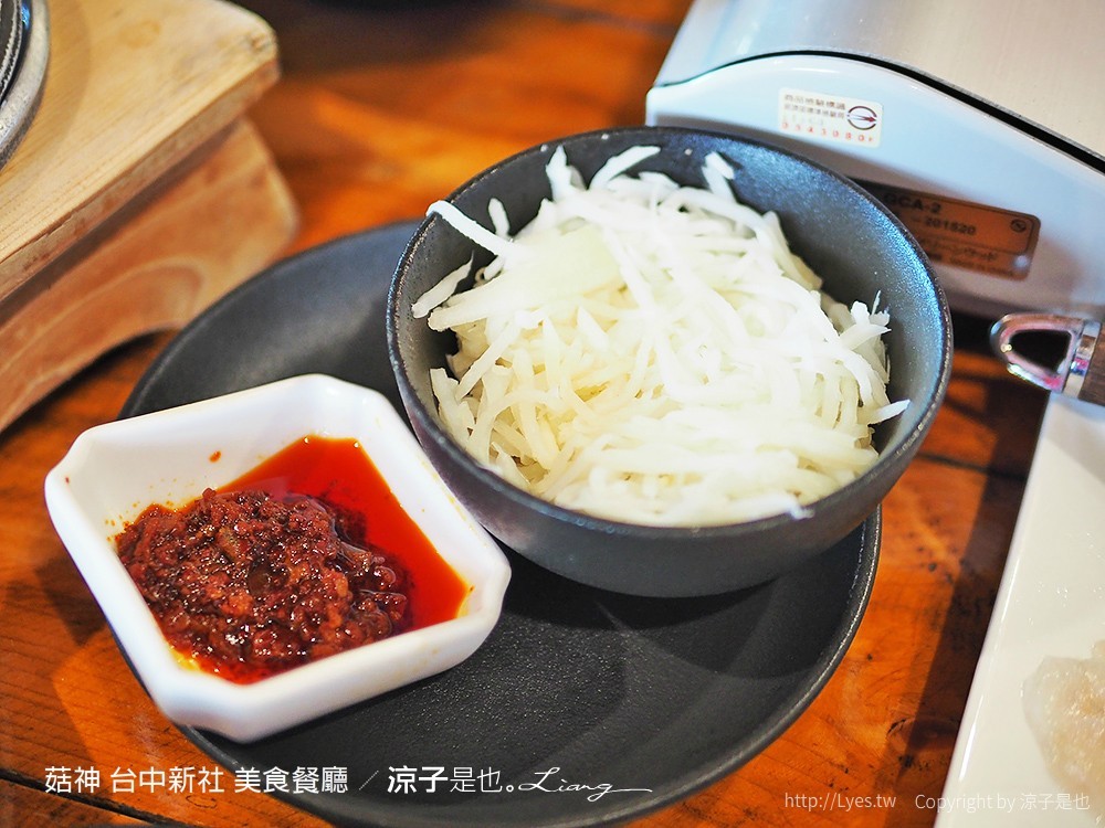 菇神 台中新社 美食餐廳